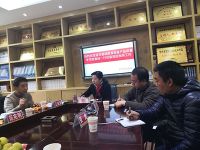 貴州省教育廳基礎(chǔ)教育裝備產(chǎn)品質(zhì)量專項(xiàng)檢查實(shí)地抽查總結(jié)工作會(huì)議在盤州市第五中學(xué)召開(kāi)