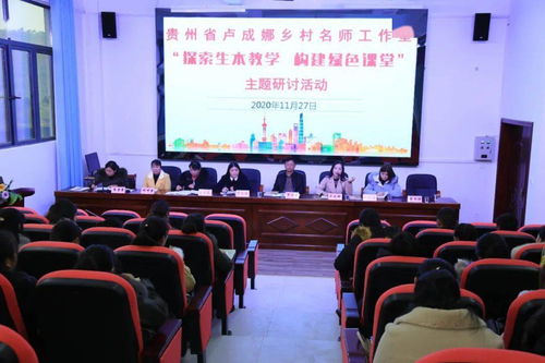 貴州省獨山縣教育局 探索生本教育教學，構建綠色素養課堂